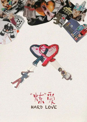 Hard Love
