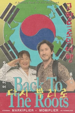 Poster Markiplier from North Korea (2022)