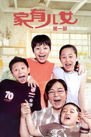 Home with Kids - Season 1