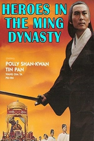 Poster Heroes in the Ming Dynasty 1975