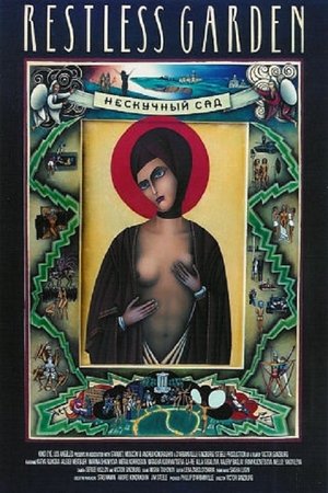 Poster The Restless Garden (1993)