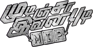 ಕೋಟಿಗೊಬ್ಬ-೨ — Logos 1