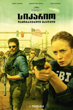 Sicario 313