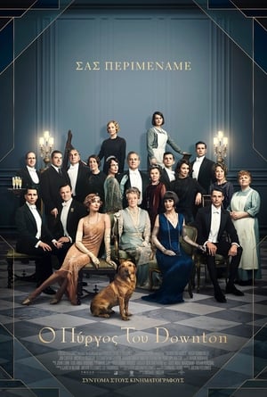 Poster Ο Πύργος του Downton 2019