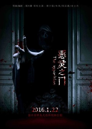 Poster The Apparition (2016)