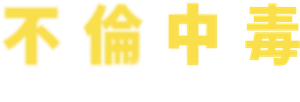 Betrayal — Logos 5