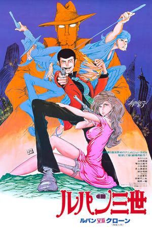 Poster Lupin Đệ Tam: Bí Mật Của Mamo 1978