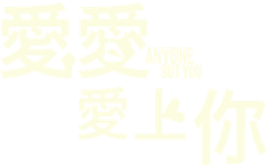 Cualquiera menos tú — Logos 3