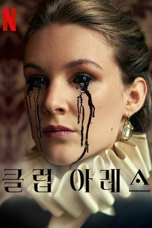 Image 클럽 아레스