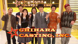 千原キャスティング株式会社