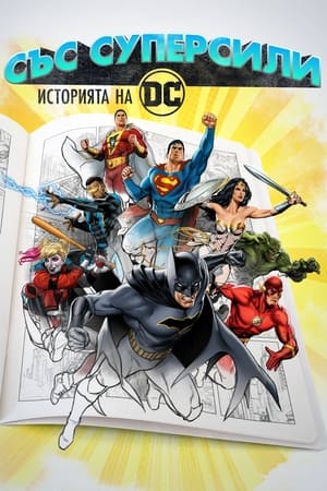 Image Superpowered: The DC Story