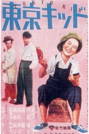 Poster The Tokyo Kid (1950)