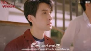 Dinosaur Love Capítulo 4
