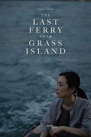 Poster The Last Ferry from Grass Island (2020)