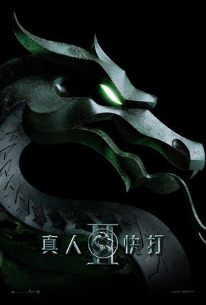 Mortal Kombat II