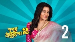 Dupur Thakurpo Season 2 Episode 2