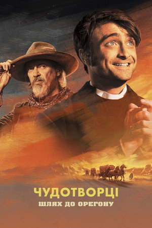 Miracle Workers 62