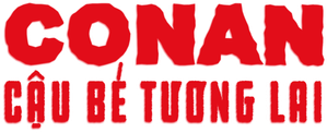 Future Boy Conan — Logos 5