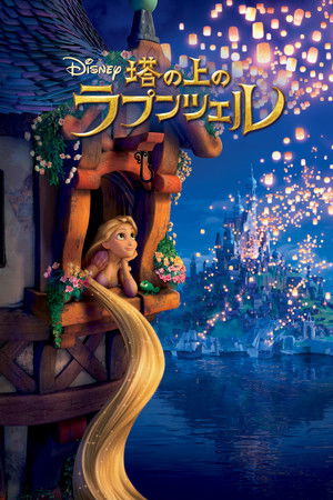 poster Tangled