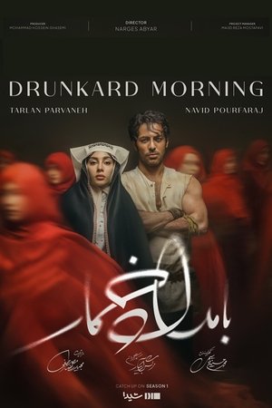 Bamdad-e Khomar