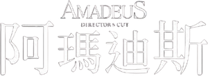 Amadeus — Logos 7
