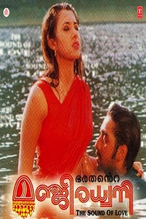 Poster Manjeeradhwani 1998