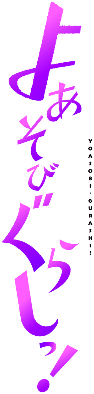 Yoasobi Gurashi! — Logos 2