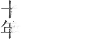 Ten Years — Logos 1