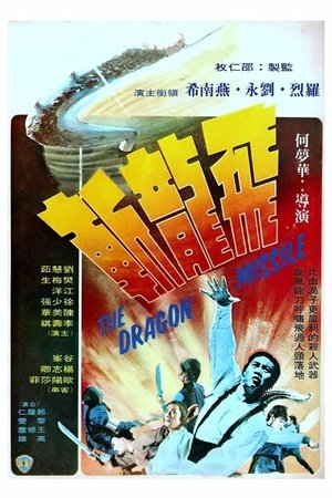 The Dragon Missile poster