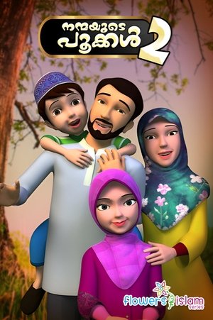 Póster oficial de la película Nanmayude Pookkal 2: Best Friends