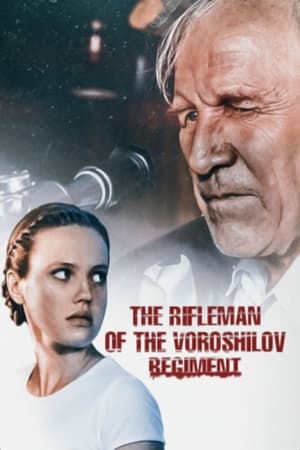 Poster The Rifleman of the Voroshilov Regiment (1999)