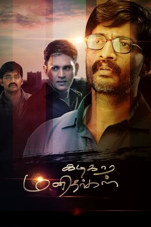 Poster Kadikara Manithargal (2018)