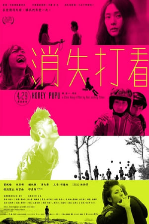 Poster Honey PuPu (2011)