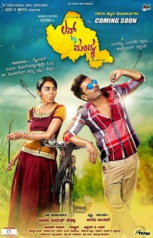 Love in Mandya (2014)