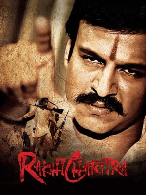 Poster Rakht Charitra (2010)