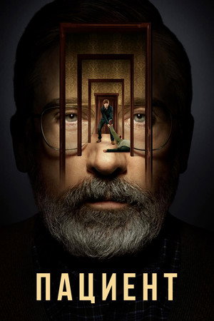 The Patient 59