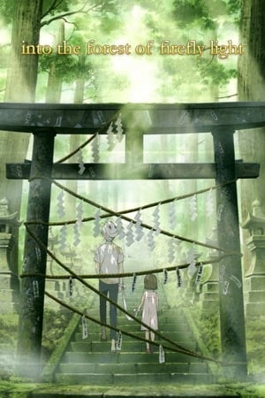 Poster Hotarubi no Mori e 2011