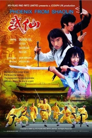 Poster Phoenix from Shaolin (2005)