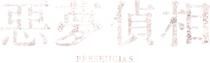 Presencias — Logos 1