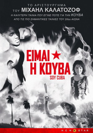 I Am Cuba 66