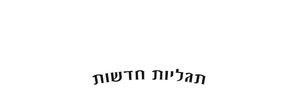Unicorn Academy: Secrets Revealed — Logos 2