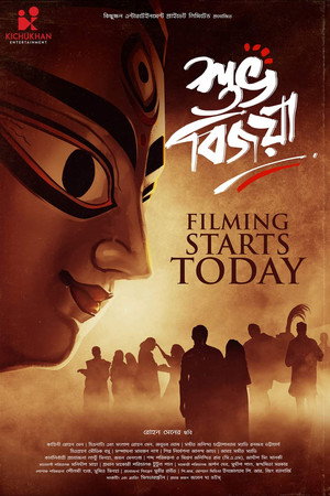 Subho Bijoya 3