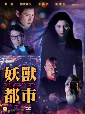 Wicked City