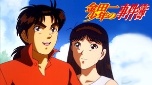 Kindaichi Case Files film complet