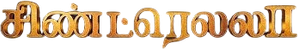 Cinderella — Logos 1