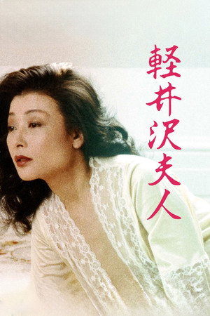 Lady Karuizawa 13