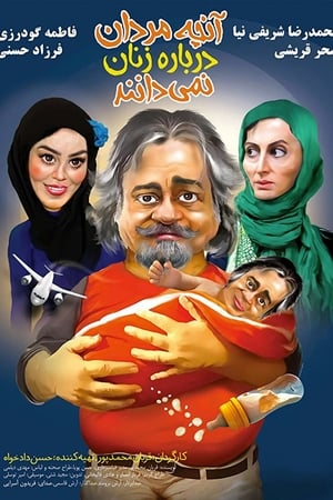 Mardan poster