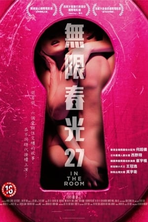 Poster 无限春光27 2015