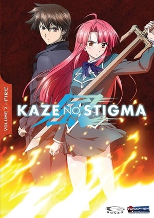 Image Kaze no Stigma