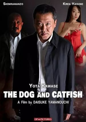 Poster The Dog and Catfish 2024